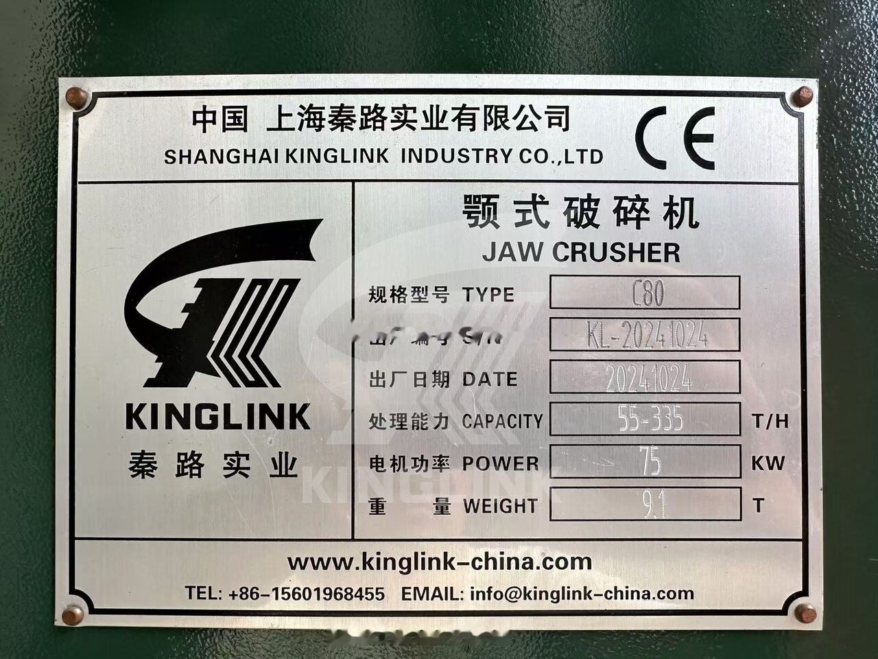 Trituradora de mandíbula nuevo Kinglink Metso type Stone Jaw Crusher C80: foto 5 Trituradora de mandíbula nuevo Kinglink Metso type Stone Jaw Crusher C80: foto 5