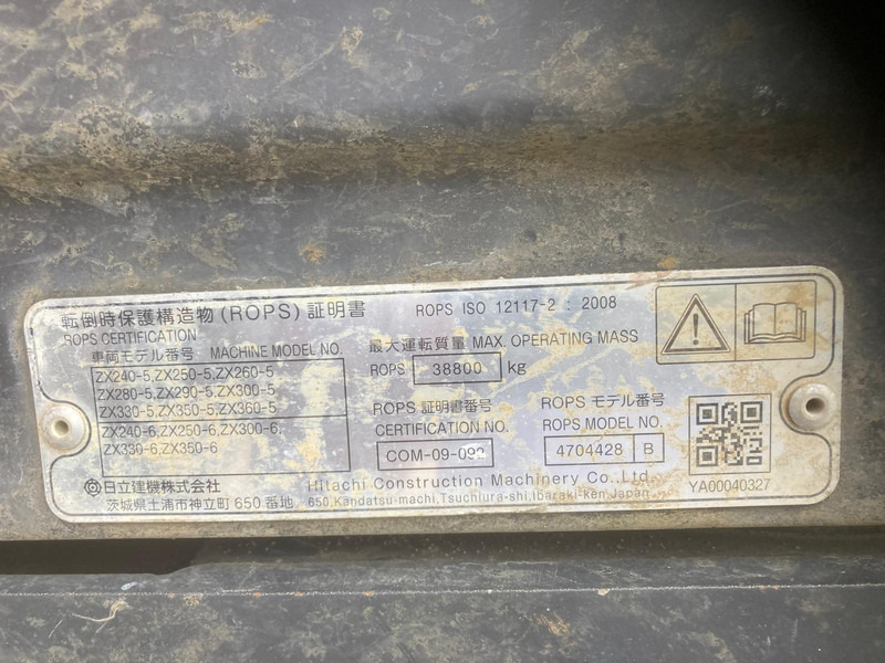 Hitachi ZX250LCN-6 - Excavadora de cadenas: foto 3 Hitachi ZX250LCN-6 - Excavadora de cadenas: foto 3