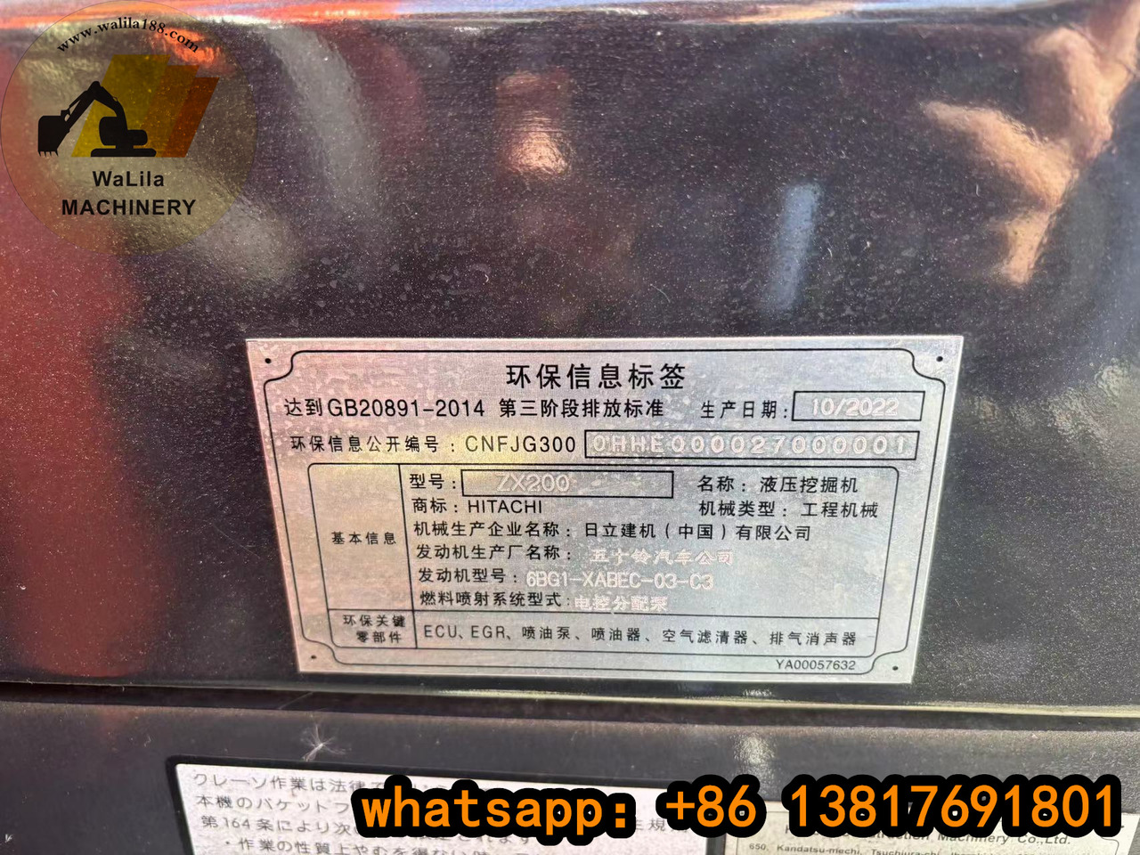 Hitachi ZX200-3G Hitachi zx200 zx200-3G - Excavadora de cadenas: foto 3 Hitachi ZX200-3G Hitachi zx200 zx200-3G - Excavadora de cadenas: foto 3