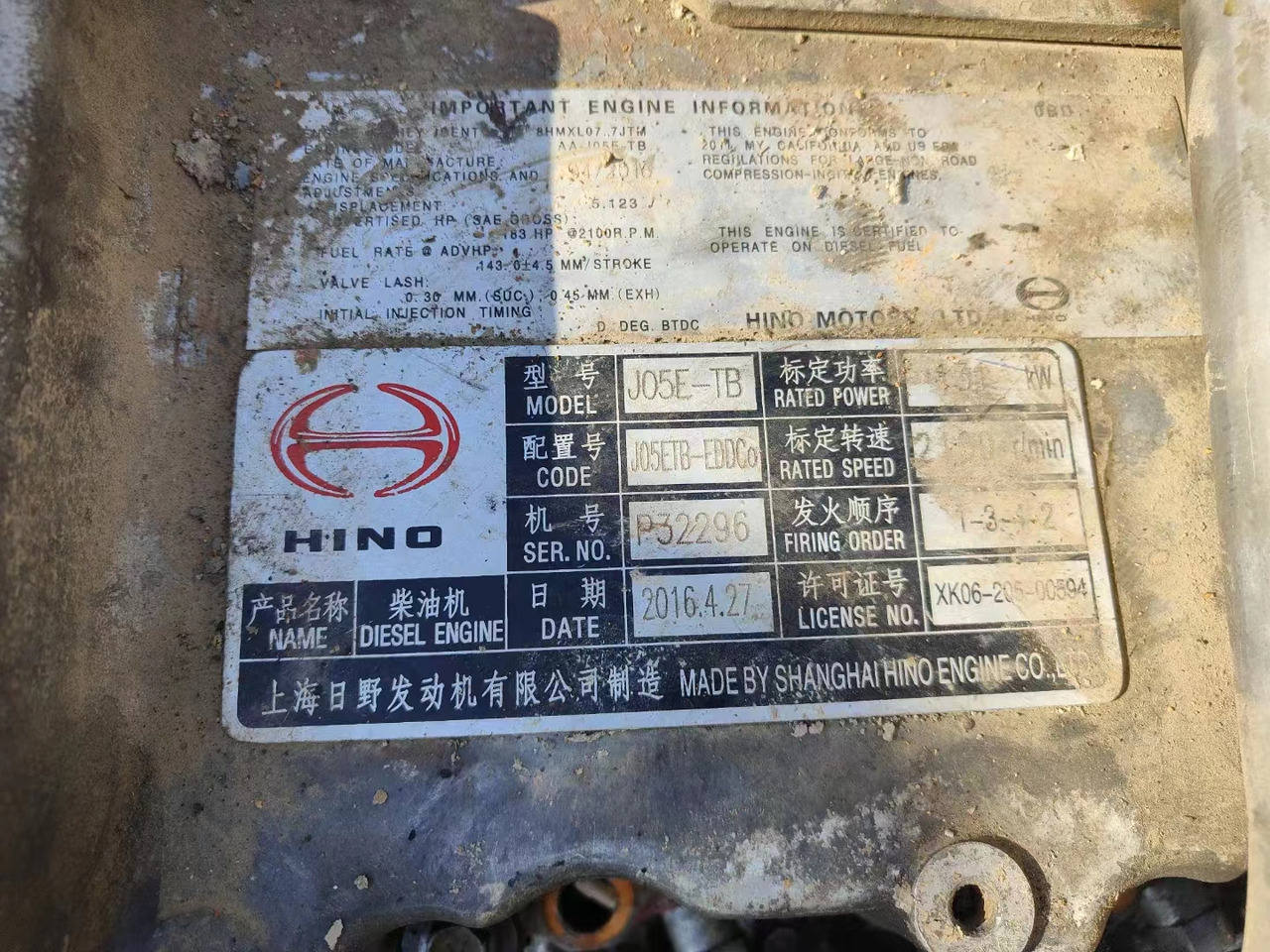 HINO J05E - Motor para Excavadora: foto 2 HINO J05E - Motor para Excavadora: foto 2